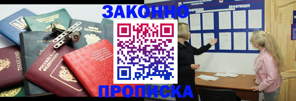 где прописаться в Микуни